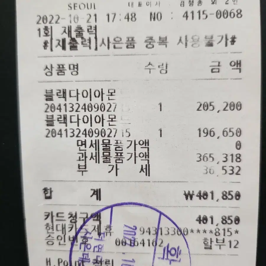 블랙다이아몬드 디스턴스15 백팩