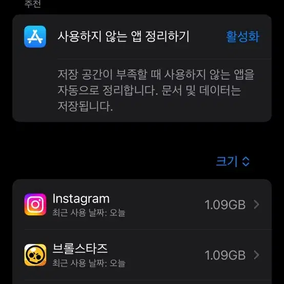 아이폰 11 pro 256GB 상태S급 미드나이트그린