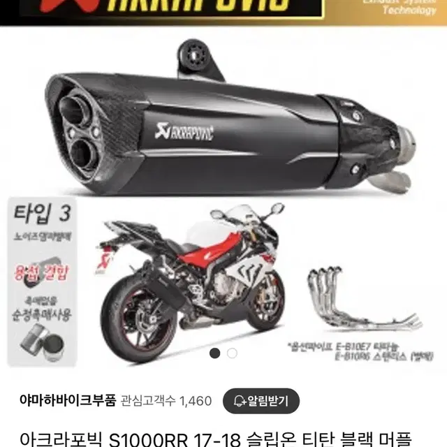 xmax300 급처 (s1000rr 아크라 머플러 장착)