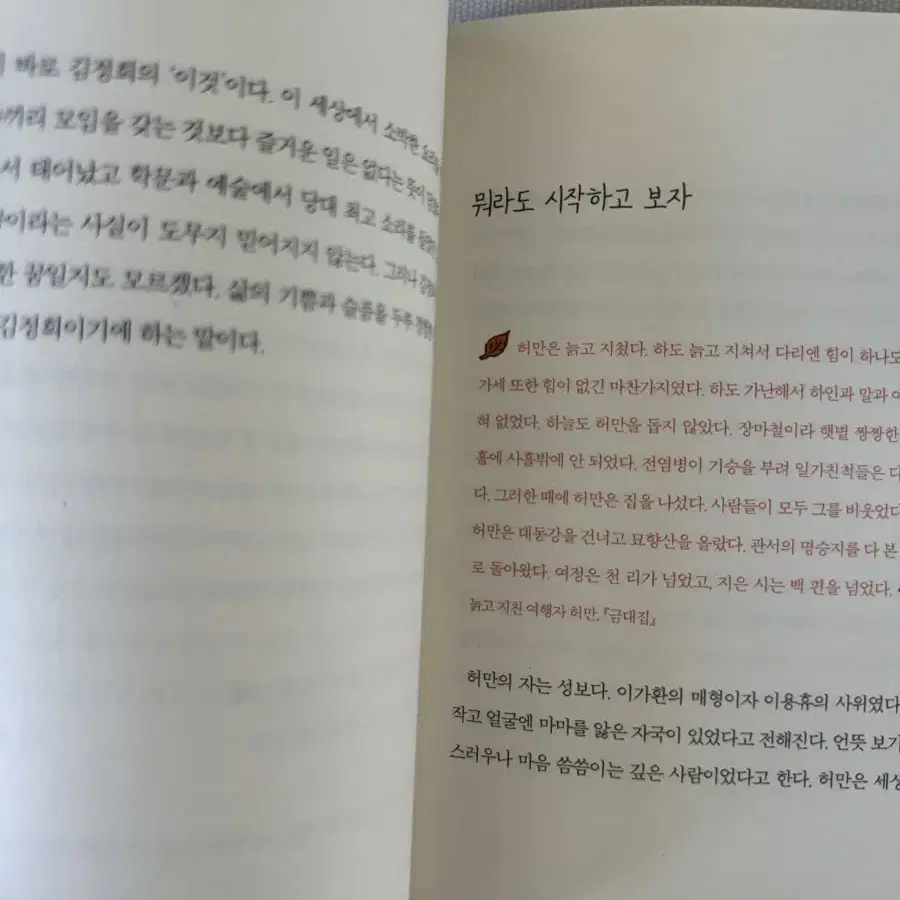 울고 화내고 멍때려라