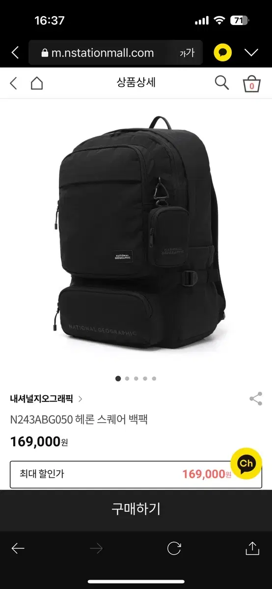 네셔널 헤론 스퀘어 백팩 30L