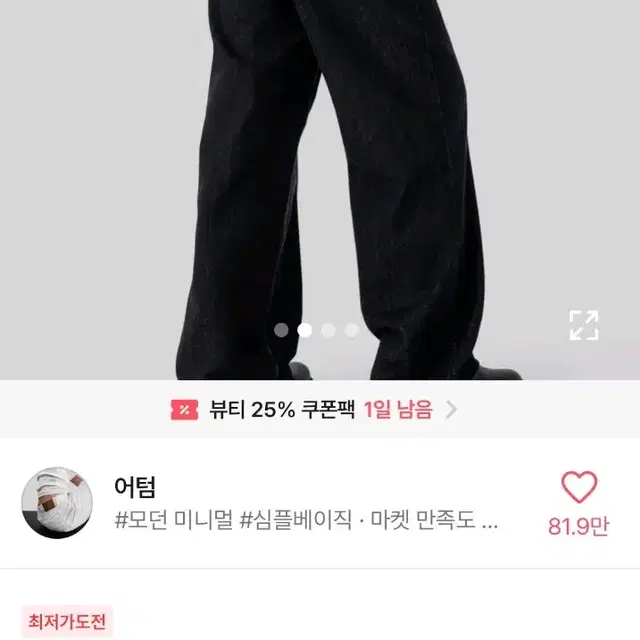 어텀 빈티지생지데님 팬츠 바지