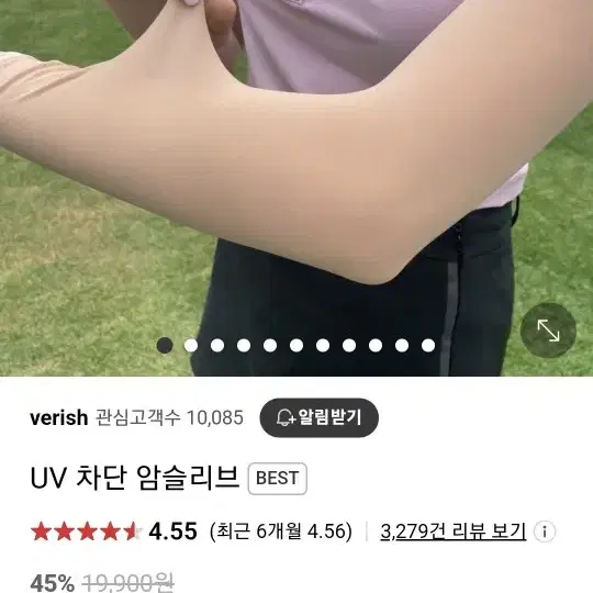 베리시 uv차단 암슬리브 verish 골프 여성