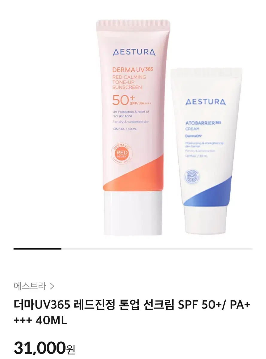 (새상품)에스트라 더마UV365 레드진정 톤업 선크림 40ml+크림 30