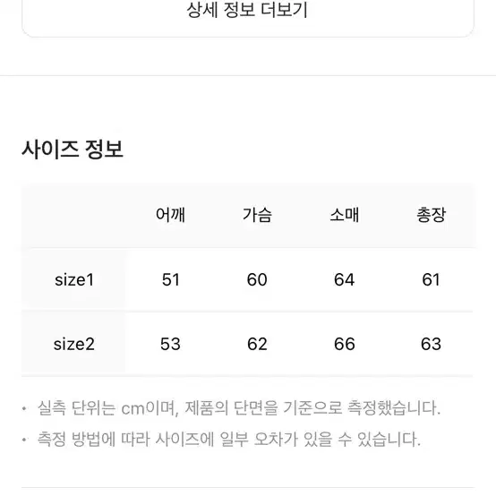 알렌느 패디드 쓰리디 디테일 숏 자켓