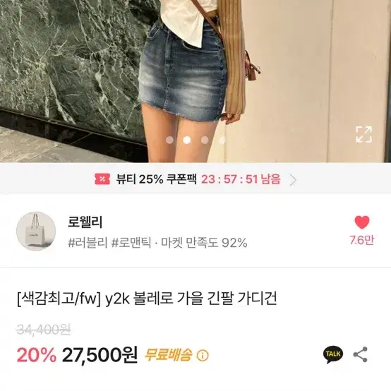 에이블리 사진속 전상품 5000원