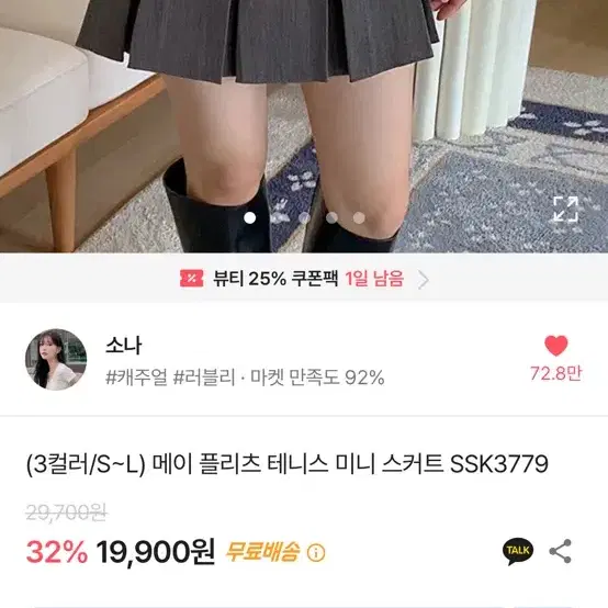 에이블리 사진속 전상품 5000원