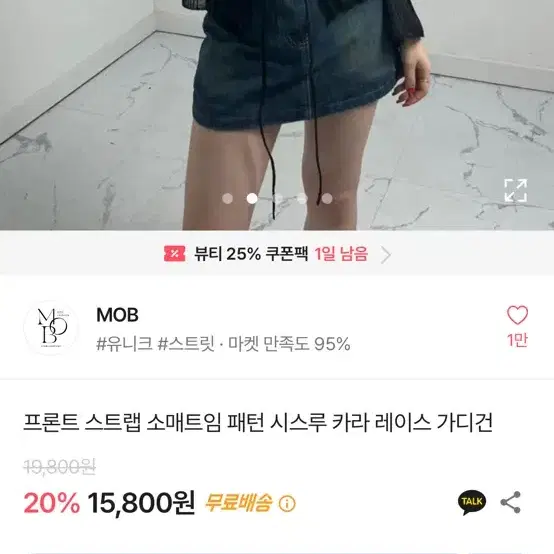 에이블리 사진속 전상품 5000원