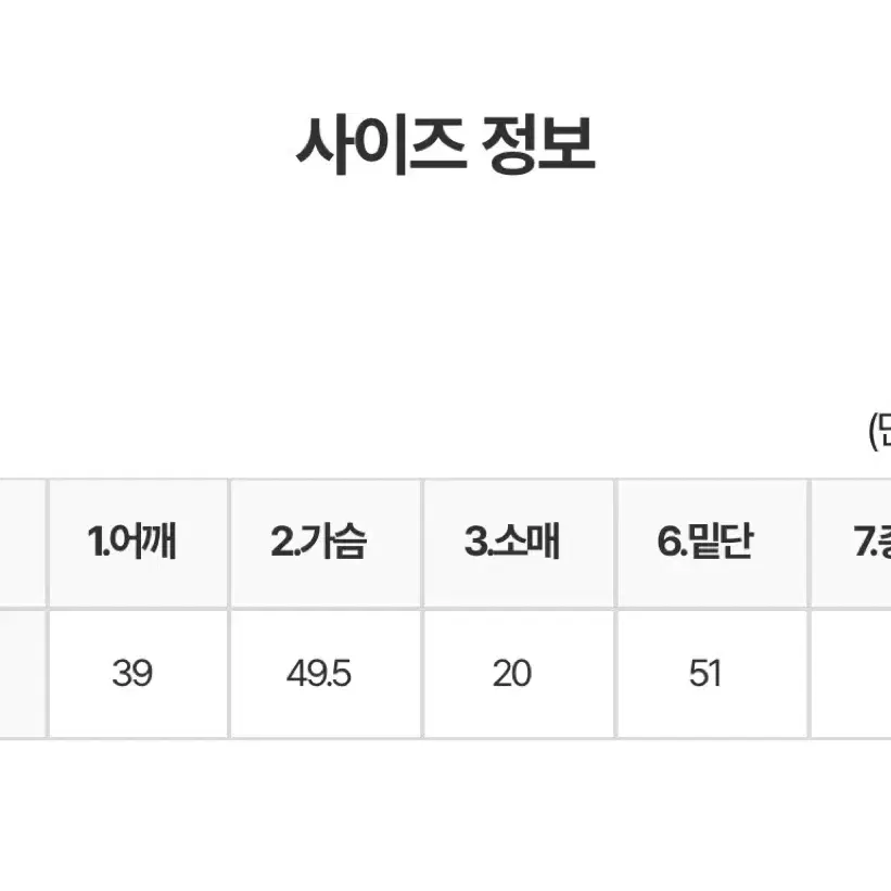 샵 피에브레 엔젤 코튼 탑 (티셔츠)