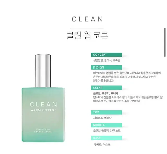 (미개봉 새상품) 클린 웜 코튼 EDP 30ML