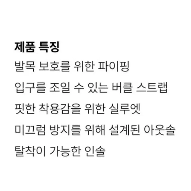 문스타 마르케모디 레인부츠 260