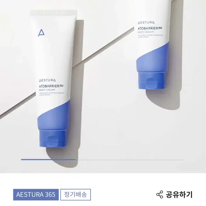 (새상품)에스트라 아토베리어365 바디 크림 250ml+크림 30ml