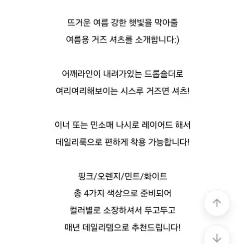 간절기 롱남방오버핏 봄여름셔츠남방 거즈남방 오렌지free