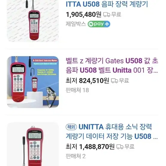 UNITTA U-508 초음파 벨트텐션 게이지