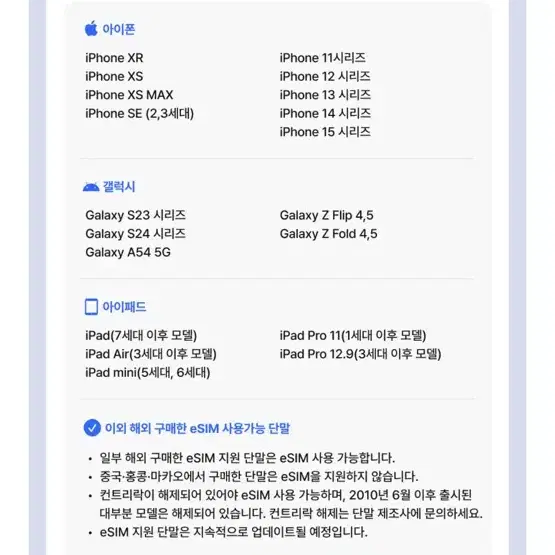 태국 esim 판매 일 1G+저속무제한(4일)