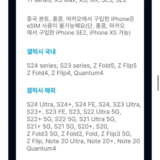 태국 esim 판매 일 1G+저속무제한(4일)