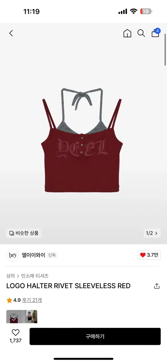 [New]Leey Logo Rivet Sleeveless Red