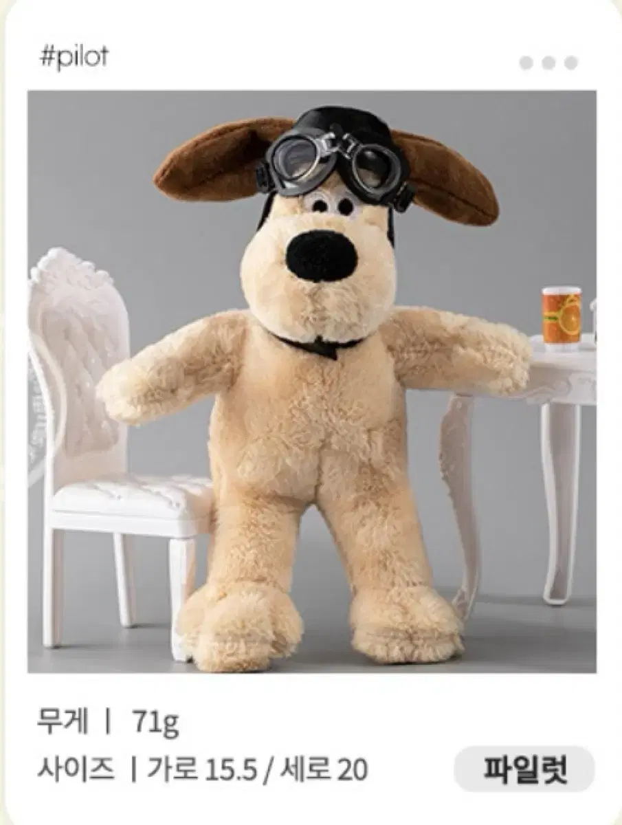 (New)Grommet Puppy Doll 20cm