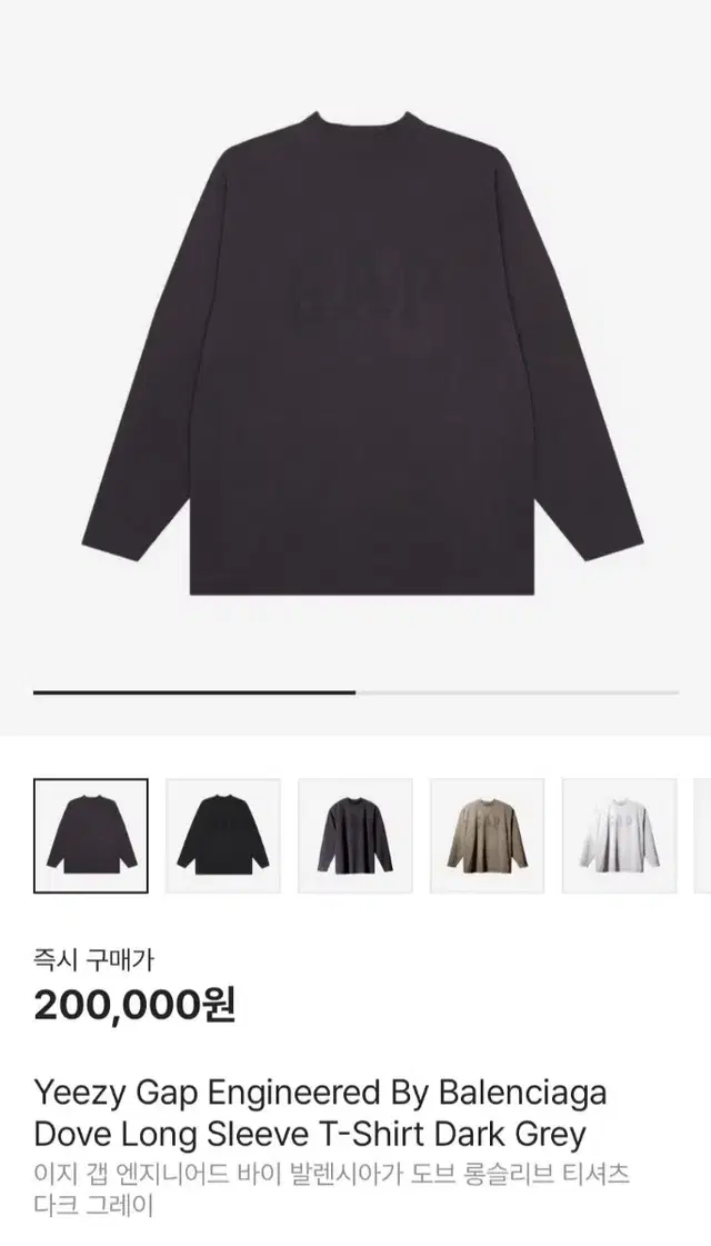 이지 갭 엔지니어드 바이 발렌시아가 도브 롱슬리브 티셔츠 다크 그레이