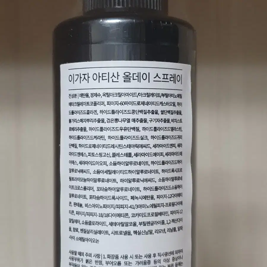 이가자 아티산 남자액상형 앞머리 고정스타일링 올데이스프레이 250ml 헤