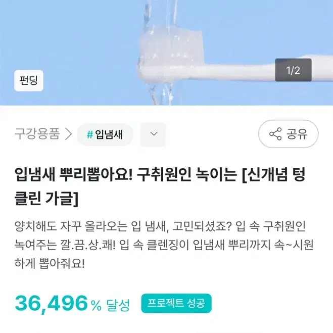 [미개봉,6개남음] 제로앱솔루 안티톡스 혀가글 입냄새 혀클렌징 혀치약 깨