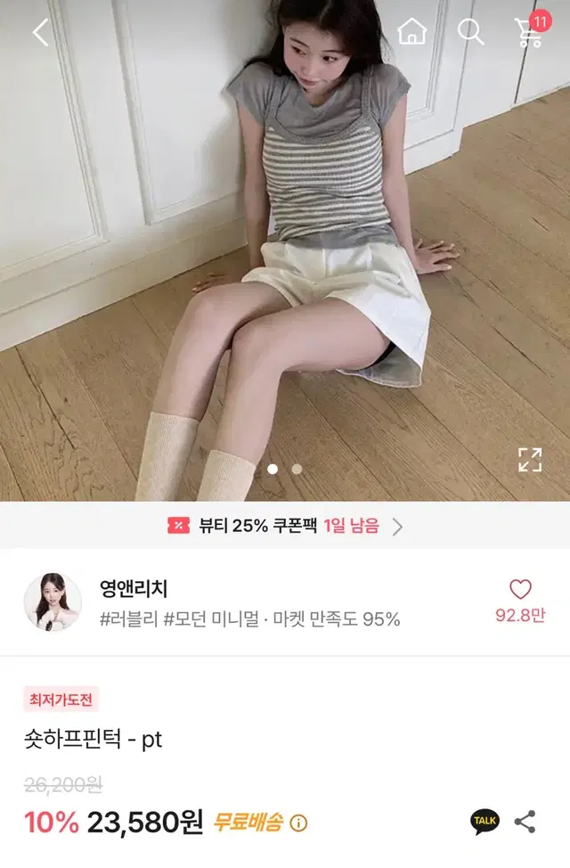 영앤리치 숏하프핀턱 반바지