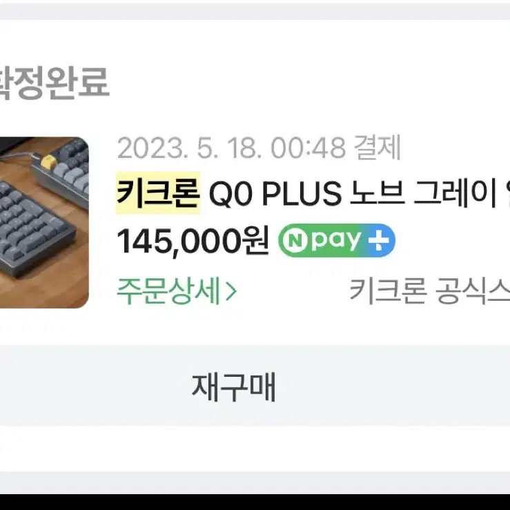 [키패드] 키크론 Q0 plus 그레이