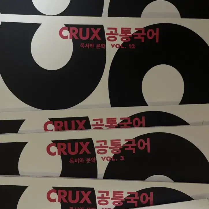 강대재종자료 crux vol1-13