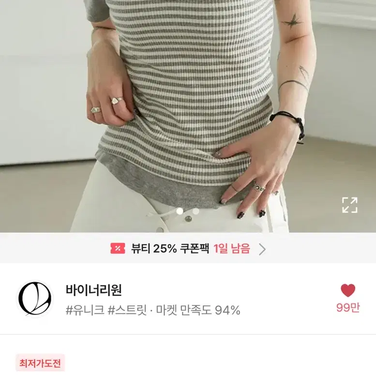 바이너리원 소피 스트라이프 리본나시