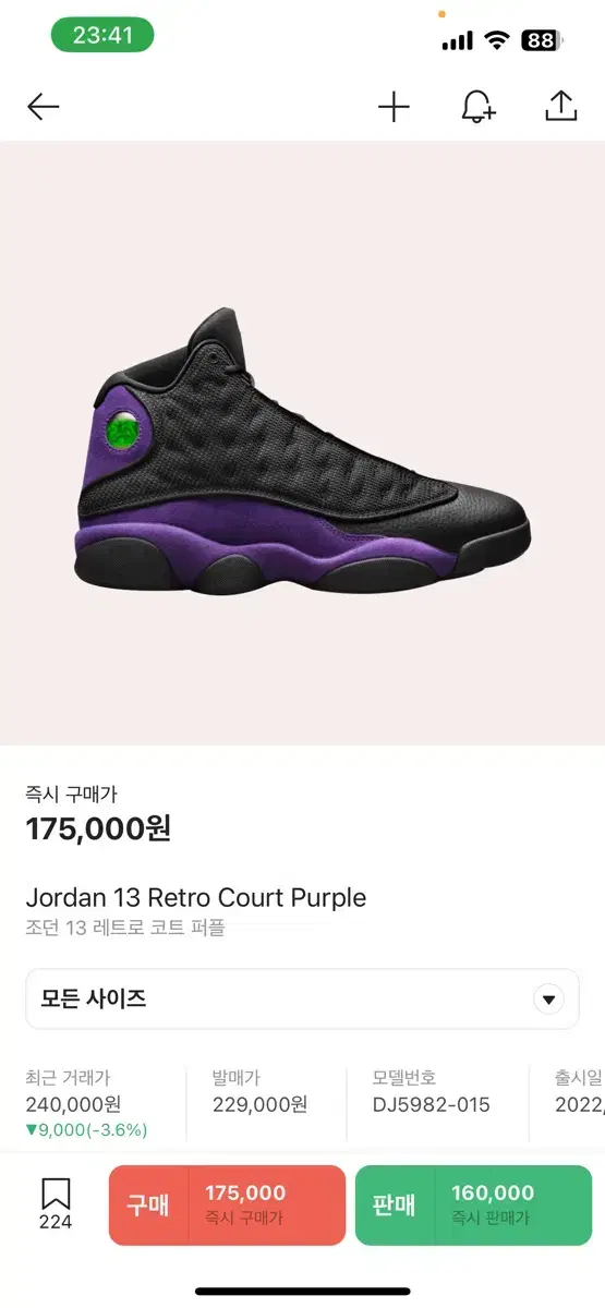 Jordan 13 Court Purple