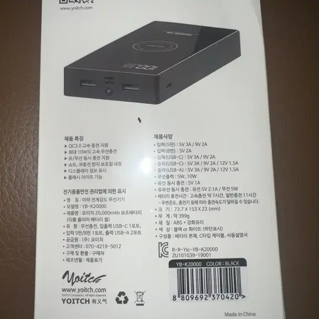 20000mah 보조배터리