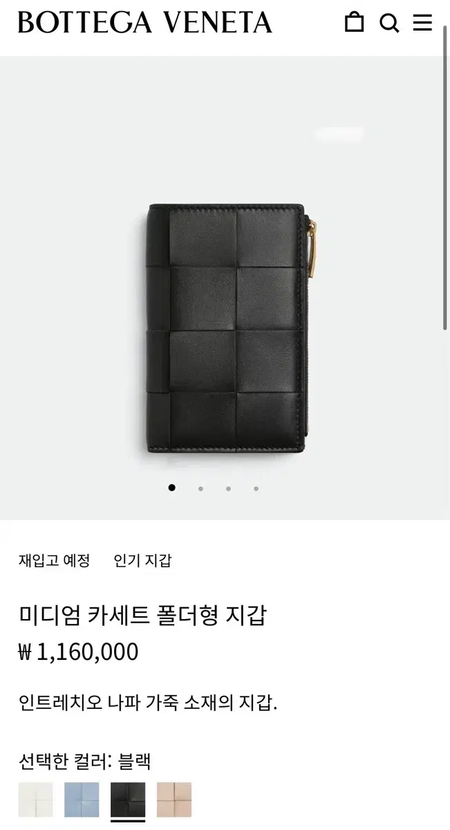 보테가 베네타 미디엄 카세트 폴더형 지갑