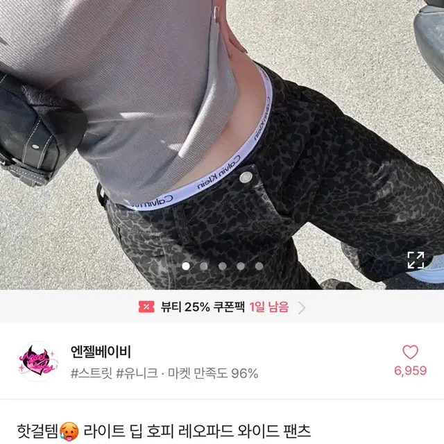 레오파드 팬츠