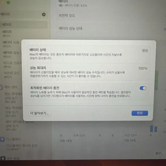 애플 맥북 에어 13인치 M2, 스타라이트 8코어 GPU 10코어 256