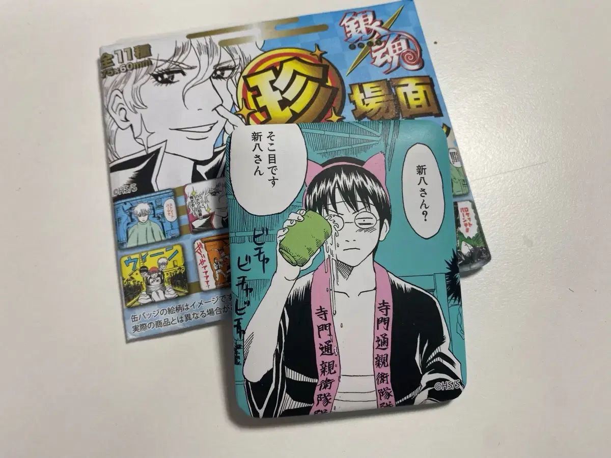 Gintama Shinpachi Mid Shop Original Can Badge