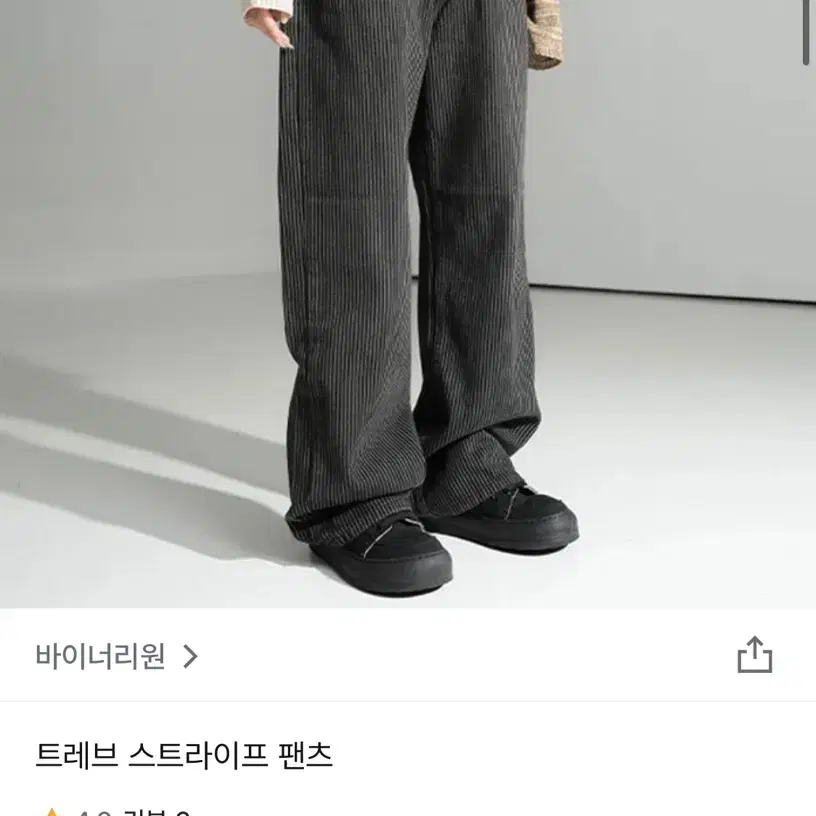 바이너리원 팬츠 빈티지 코디셋