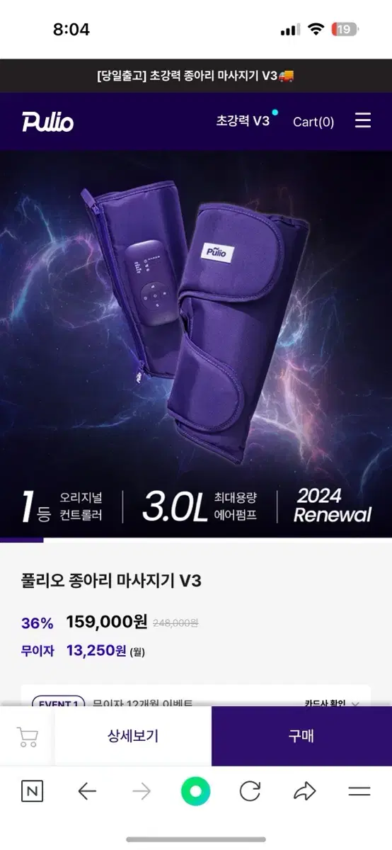 풀리오 마사지기 V3 새상품 1/15부터 배송