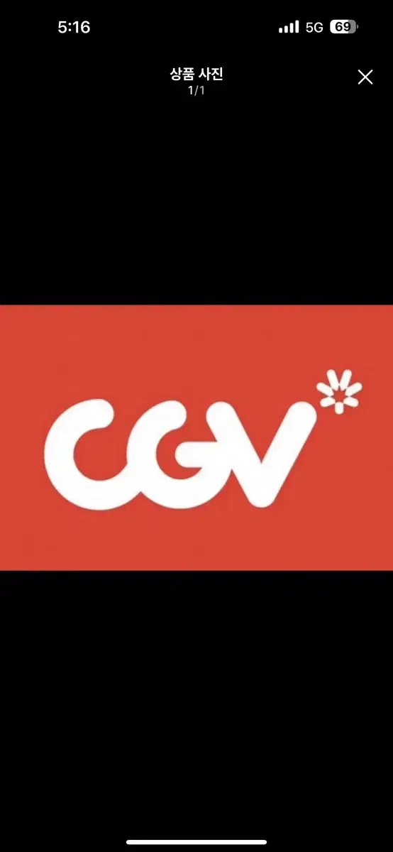 CGV 일반관 특별관 예매