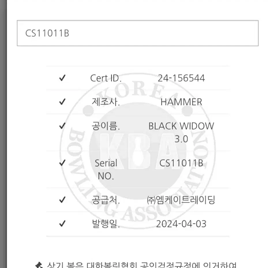 블랙위도우 3.0볼링공 15p팝니다.