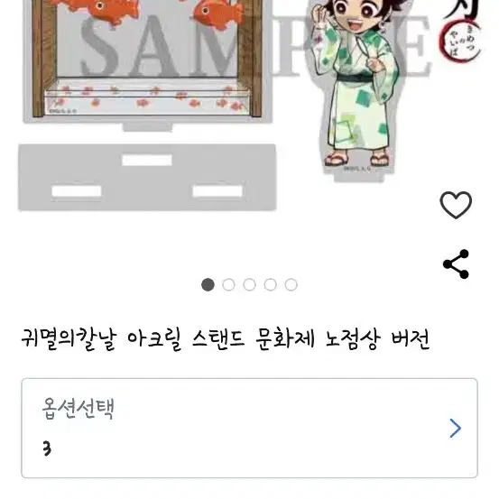 귀멸의 칼날 문화제 노점상