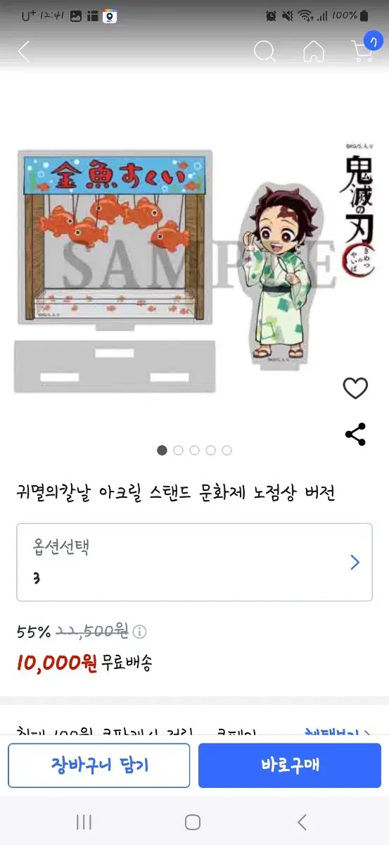 귀멸의 칼날 문화제 노점상