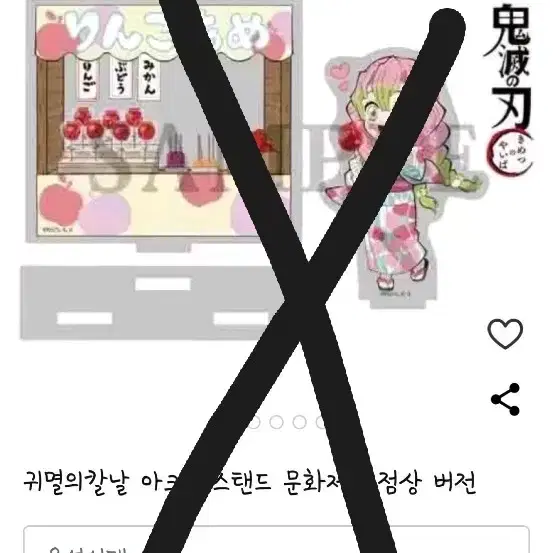 귀멸의 칼날 문화제 노점상