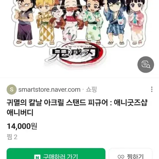 귀멸의 칼날 문화제 노점상