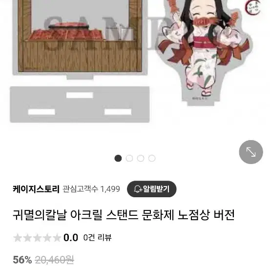 귀멸의 칼날 문화제 노점상