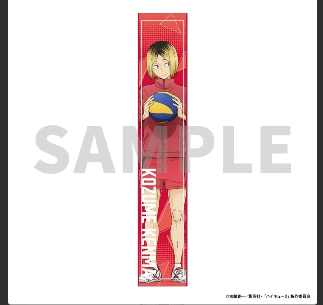 Kenma Sports Towel Limited to Haikyuu 10th Anniversary Exhibition