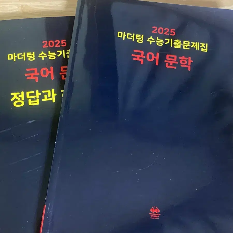 25 마더텅 국어 문학 + 해설지