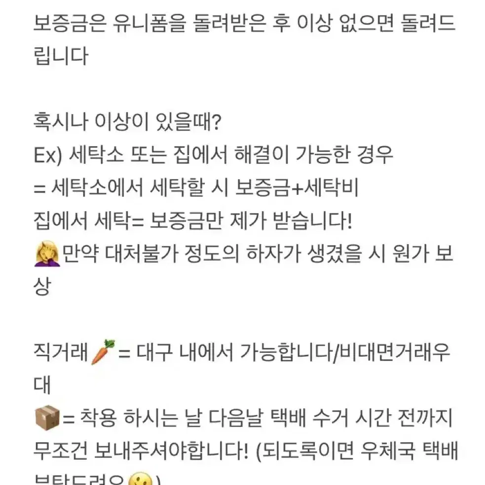 머리띠 대여 무료/보증금x/삼성라이온즈 유니폼 대여