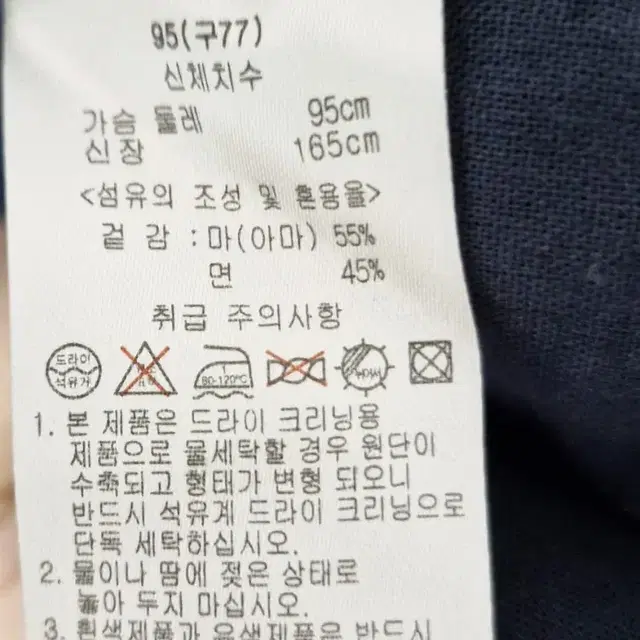 스튜디오 럭스 린넨면 혼용 자켓 / 새상품