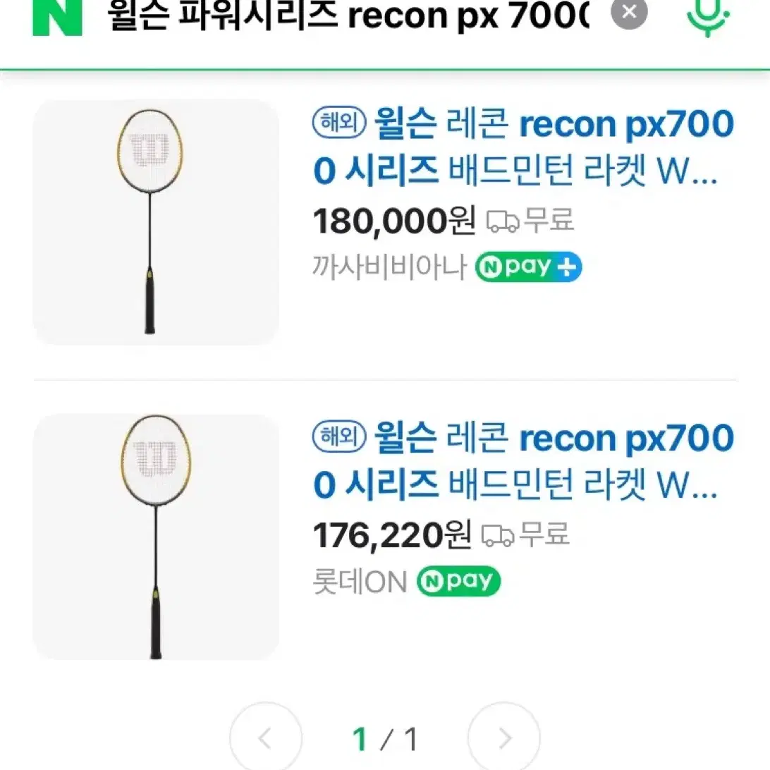 [새상품]배드민턴 라켓_윌슨 레콘 recon px7000(네이버최저가첨부