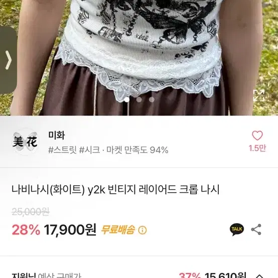 에이블리 y2k 옷 새상품급